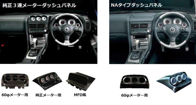 URAS Official Web Site / 3連メーターパネル R34 SKYLINE