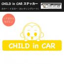 CHILD in CARステッカー