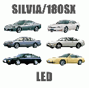 SILVIA/180SX　LED