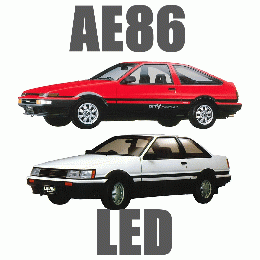 AE86レビン/トレノ　LED