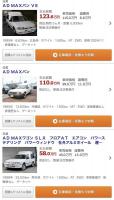 AD MAXバン(超希少!?)　65万円