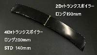 R34SKYLINE 2Dr/4Dr トランクスポイラー　　