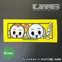 タオル色々♪