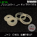 デフメンバーカラー　　　　(For TOYOTA)