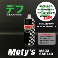 MOTY‘S　OIL
