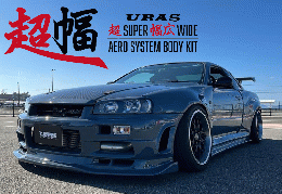 超スーパー幅広ワイドエアロシステムBODYKIT for2Dr