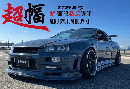 超スーパー幅広ワイドエアロシステムBODYKIT for2Dr