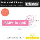 Baby in CARステッカー