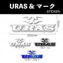 URAS&マーク
