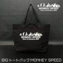 ビッグトートバック MONKEY SPEED