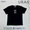 Tシャツ　着ぐるみ子猿