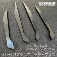 GTRディフューザー(汎用)ハーフタイプ