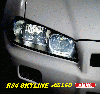 BNR34 GT-R LED