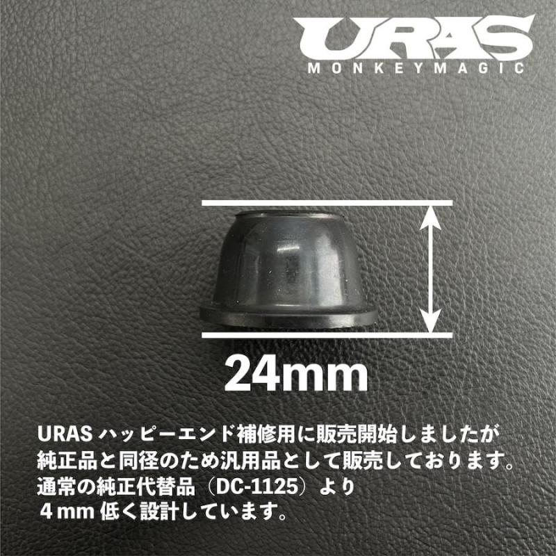 URAS Official Web Site / タイロッドエンドブーツ