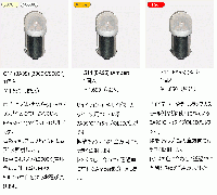 LED(エクステリア)