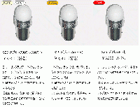 LED(エクステリア)