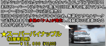 パーツ-ウインカー
