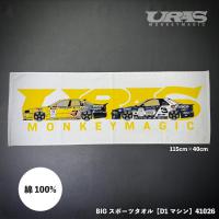 URAS Official Web Site / タオル色々♪