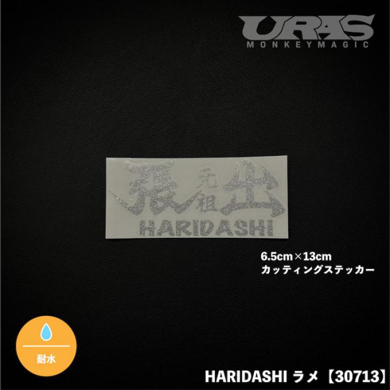URAS Official Web Site / カッティングステッカー