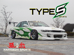 S13 SILVIA　　TYPE-S