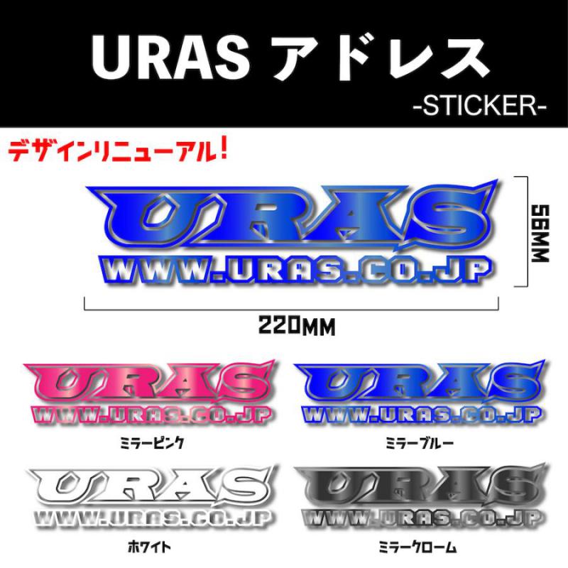 URAS Official Web Site / カッティングステッカー