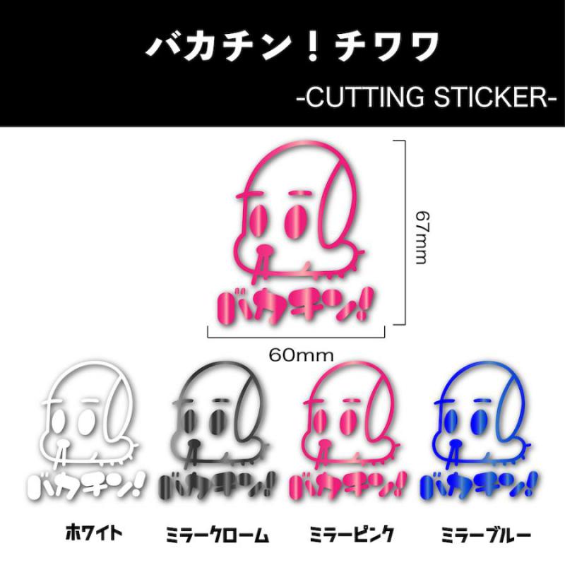 URAS Official Web Site / カッティングステッカー