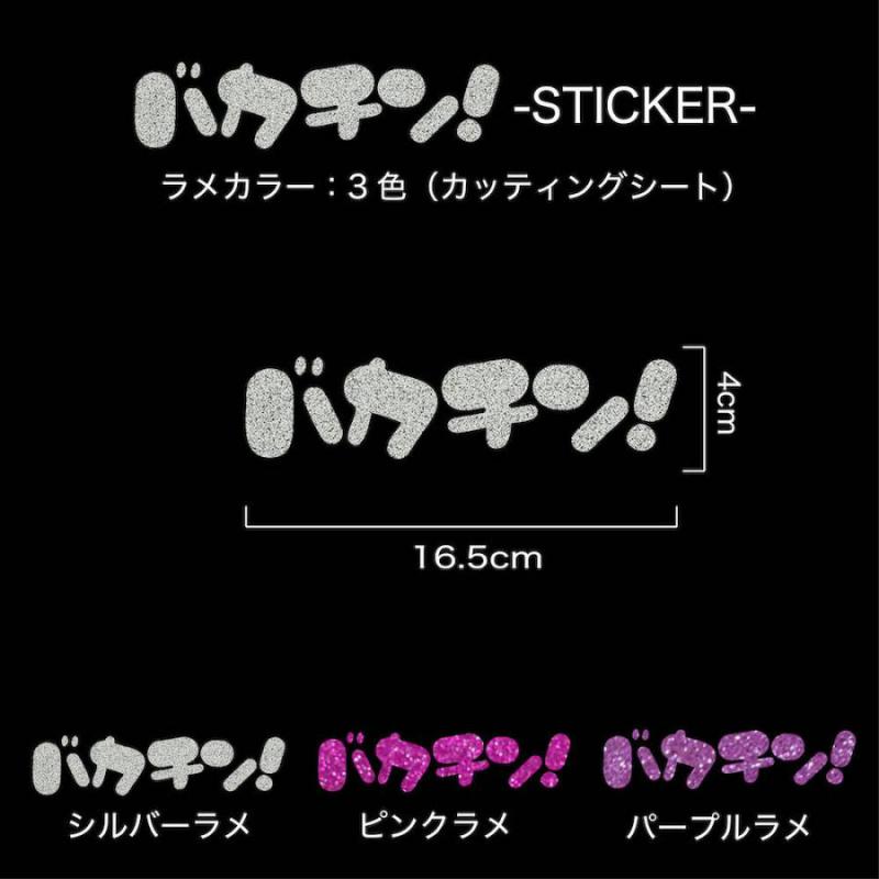 URAS Official Web Site / カッティングステッカー
