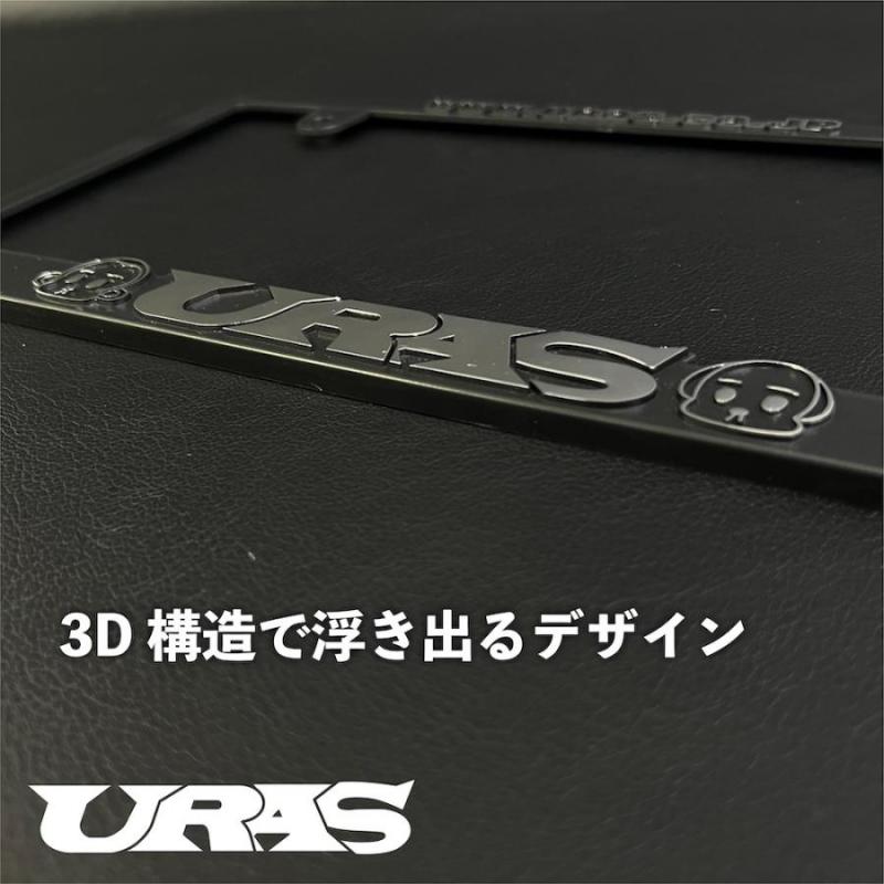 URAS Official Web Site / 3Dナンバーフレーム